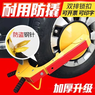 通用锁车器车轮锁吸盘式轮胎，锁防撬锁汽车锁车胎，锁加厚货车轱辘锁