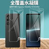 适用于索尼Xperia 1V 10 V手机屏幕水凝软膜5代高清前后背膜磨砂防指纹电竞游戏防爆超薄隐形防刮花保护贴膜