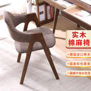 香木语实木椅子餐椅简约书房椅，单人餐桌椅现代扶手椅子时尚靠背软