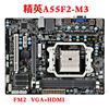 精英A55F2-M3 FM2主板DDR3 精英A55F2-M4