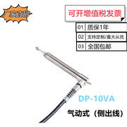 DP-10VA接触式位移传感器高精度传感器测手机电池外壳发动机公差