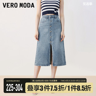 Vero Moda半身裙2023夏季街头风休闲纯棉下摆开口牛仔裙