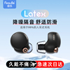 Latex-H270真无线蓝牙耳机耳帽tws入耳式耳塞套硅胶防尘适用于三星buds+/bestsstudiobuds/索尼wf1000xm4耳塞