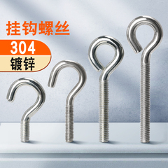 304不锈钢羊眼带圈吊环铁螺丝钉