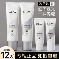 olay玉兰油身体素颜霜身体乳，美白全身防晒脖子only一抹白美白霜