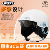 国标3c认证电动摩托车头盔，男女士骑行半盔电瓶车夏季防晒安全帽