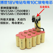 适用博士博世18v手电钻电动工具，冲击钻镍氢充电电池25003500mah