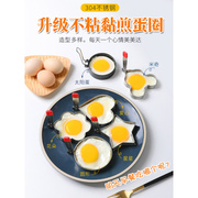 bk9k304不锈钢煎蛋模型家用圆形爱心煎鸡蛋模具不沾早餐荷包