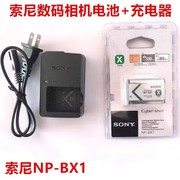 索尼dsc-wx350wx500wx300hx50hx60数码相机np-bx1电池+充电器