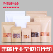 牛皮纸袋自封袋大号白色加厚密封自立袋，茶叶坚果食品包装印刷定制