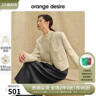 orangedesire经典优雅小香风，短外套女2024春季圆领编织上衣