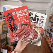 棒棒娃麻辣牛肉牛肉干卤味，零食四川特产休闲小吃，熟食独立包装方便