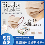 日本hiro平面口罩，99%细菌过滤等级高颜值一次性，立体口罩