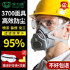 保为康防尘面具防工业粉尘3700防毒面罩喷漆装修打磨易呼吸夏