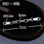 925银链 宽5mm一拖二旦形珍珠链条手工配件手链项链加长延长链