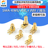 SMA-KWE 外螺内孔/针 加长  射频座 RF天线座 弯头卧式 天线接头