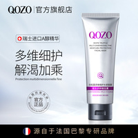法国qozo白松露多维细护水感，熬夜面膜保湿补水滋润改善肌肤d