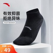 安踏抗菌科技丨平板短袜男女，三双装透气吸湿排汗防臭跑步运动棉袜