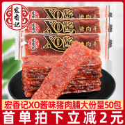 宏香记猪肉干手撕肉干猪肉脯即食，小包装肉类，熟食网红休闲零食小吃