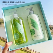 雅顿绿茶香型身体乳，500ml+沐浴露500ml套盒，身体霜香水白茶套盒