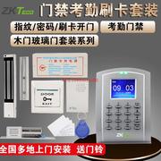ZKTECO熵基中控SC102网络型射频卡门禁一体机考勤机 ID/IC刷卡器