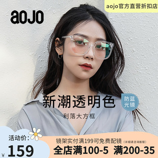 0度防蓝光aojo眼镜框，复古大方框防蓝光镜可配近视aj508pf604