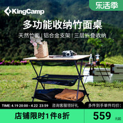 KingCamp户外折叠桌子野餐桌便携式三层收纳竹面桌露营桌户外桌椅