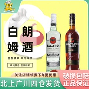 百加得白朗姆酒750ml黑朗姆 波多黎各鸡尾酒西点提拉米苏烘焙DIY