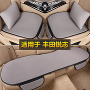 丰田锐志汽车坐垫套夏季单片三件套无靠背座椅垫四季通用亚麻座垫