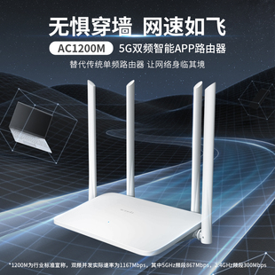 腾达路由器AC5 无线家用高速双频千兆wifi百兆端口光纤路由器1200m宿舍电信移动宽带大功率增强穿墙王