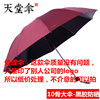 处理伞天堂伞男女双人晴雨，学生三折叠两用防晒紫外线遮太阳伞