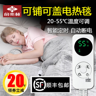 俞兆林电热毯单人双人家用沙发午休可铺可盖可水洗，电热暖身毯1.8