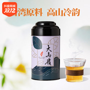 台湾高山茶正宗大禹岭茶叶罐装150g台湾进口高山茶，特级高冷茶