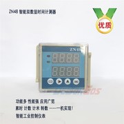 zn48多功能时间继电器双数显，计数器计时器计测器频率表