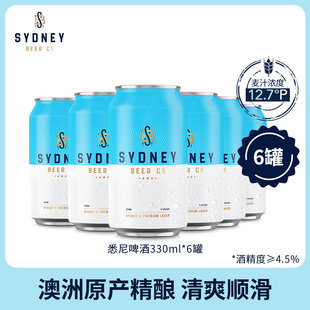 sydneybeer悉尼啤酒澳洲原产进口原浆，精酿黄啤果啤，330ml*6