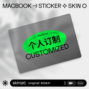 skinat定制苹果电脑保护贴膜macbookpro贴纸macair笔记本膜来图定制3m材料，创意m3贴私人定制不留胶