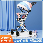 溜娃神器儿童手推车轻便折叠双向可坐躺宝宝婴儿，简易外出遛娃推车