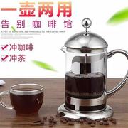 耐热玻璃泡茶壶滤压茶壶冲茶器家用法压壶咖啡壶不锈钢过滤花茶壶
