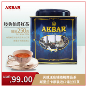 临期买一送一 阿客巴伯爵红茶锡兰红茶碎茶叶罐装250g做奶茶