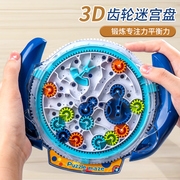 3d立体魔方迷宫走滚珠，玩具球6岁4益智思维，专注力训练走珠闯关玩具