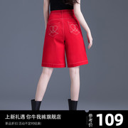 大红色牛仔短裤女2024年高腰，夏季裤子小个子五分裤女直筒中裤