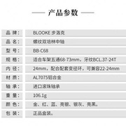 法国blooke山地公路自行车中空牙盘bb五通68mm螺纹，旋入式轴承中轴