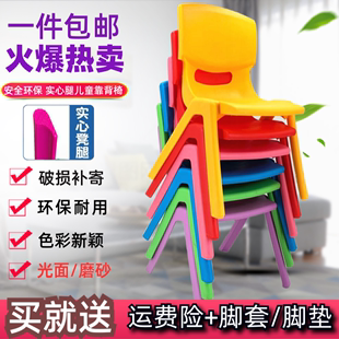 加厚儿童靠背椅家用小孩餐椅宝宝，椅子靠背小板凳幼儿园防滑塑料凳