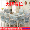 欧式餐桌布椅套椅垫套装，家用现代简约茶几，桌布布艺长方形椅子套罩