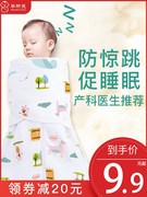 婴儿防惊跳睡袋襁褓秋冬加厚初新生儿包被宝宝抱被包巾防惊吓神器