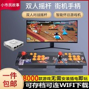 小市民电脑摇杆电视，游戏盒子5200游戏机潘多拉盒，拳皇街机格斗机