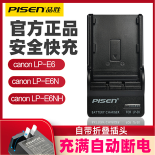 品胜lp-e6佳能电池充电器lp-e6n lp-e6nh通用canon单反相机，e6座充eos5d45d36d6d260d70d80dr5r6