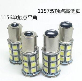 1156 1157 27灯汽车LED爆闪灯 倒车灯 刹车灯 转向灯车尾灯12V