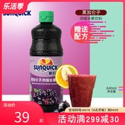 sunquick新的浓缩黑加仑汁，840ml浓缩果汁，水果饮料鸡尾酒辅料