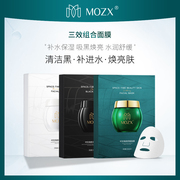 mozx陌妆时空焕颜莹润修颜补水保湿滋润养护屏障，面膜25ml*5片